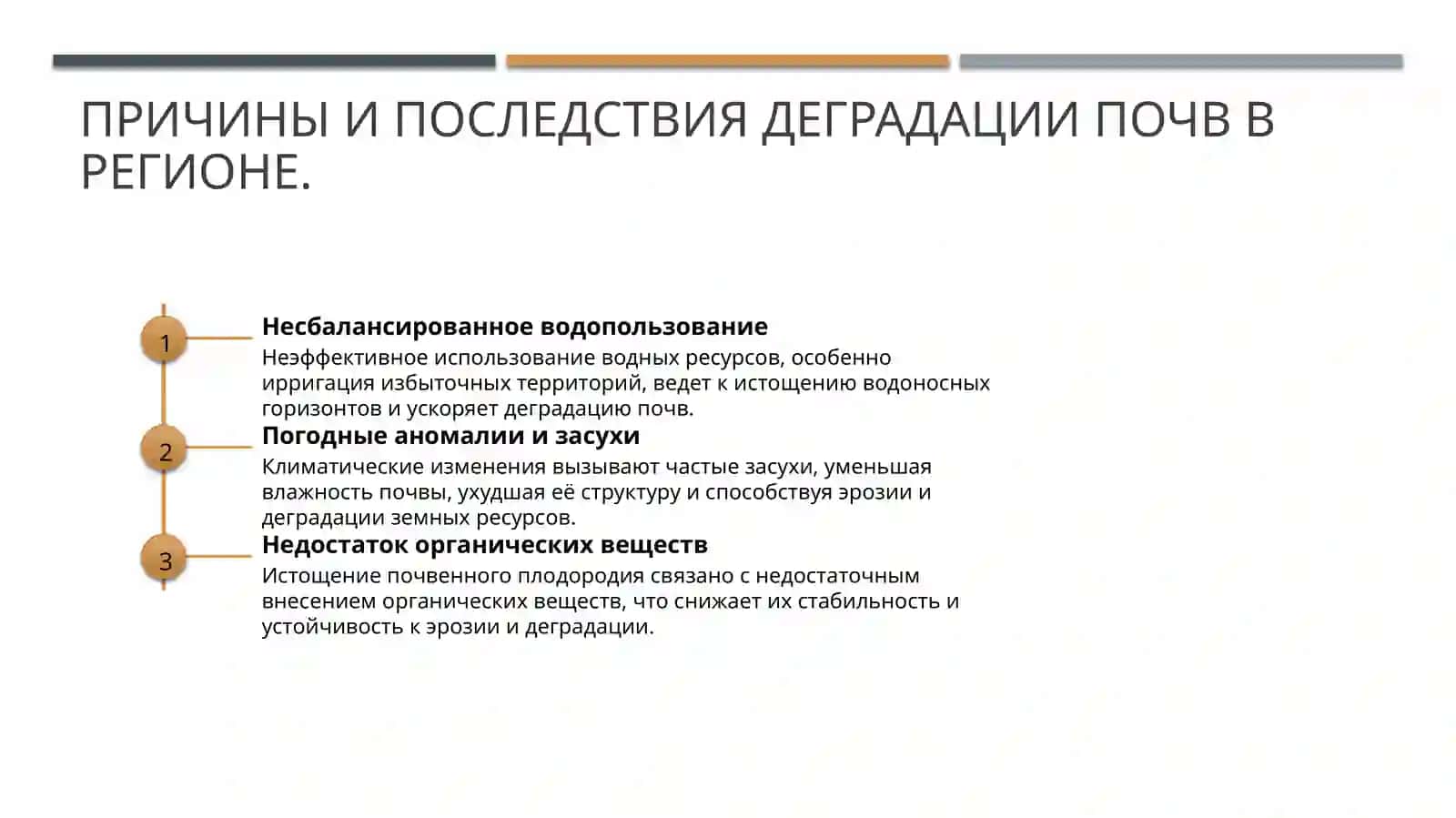 Экологическая проблемы Республики Узбекистан 4