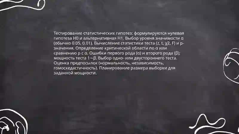 Количественные методы анализа 4
