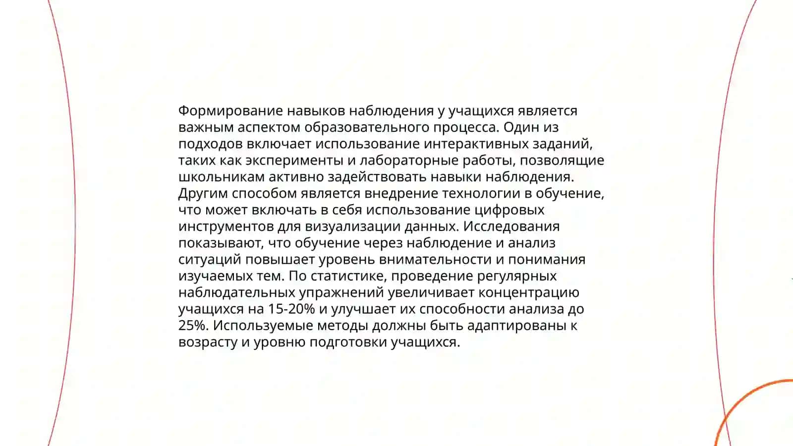 Урта гурухларда куриш ясашга ургатишнинг вазифалари 4