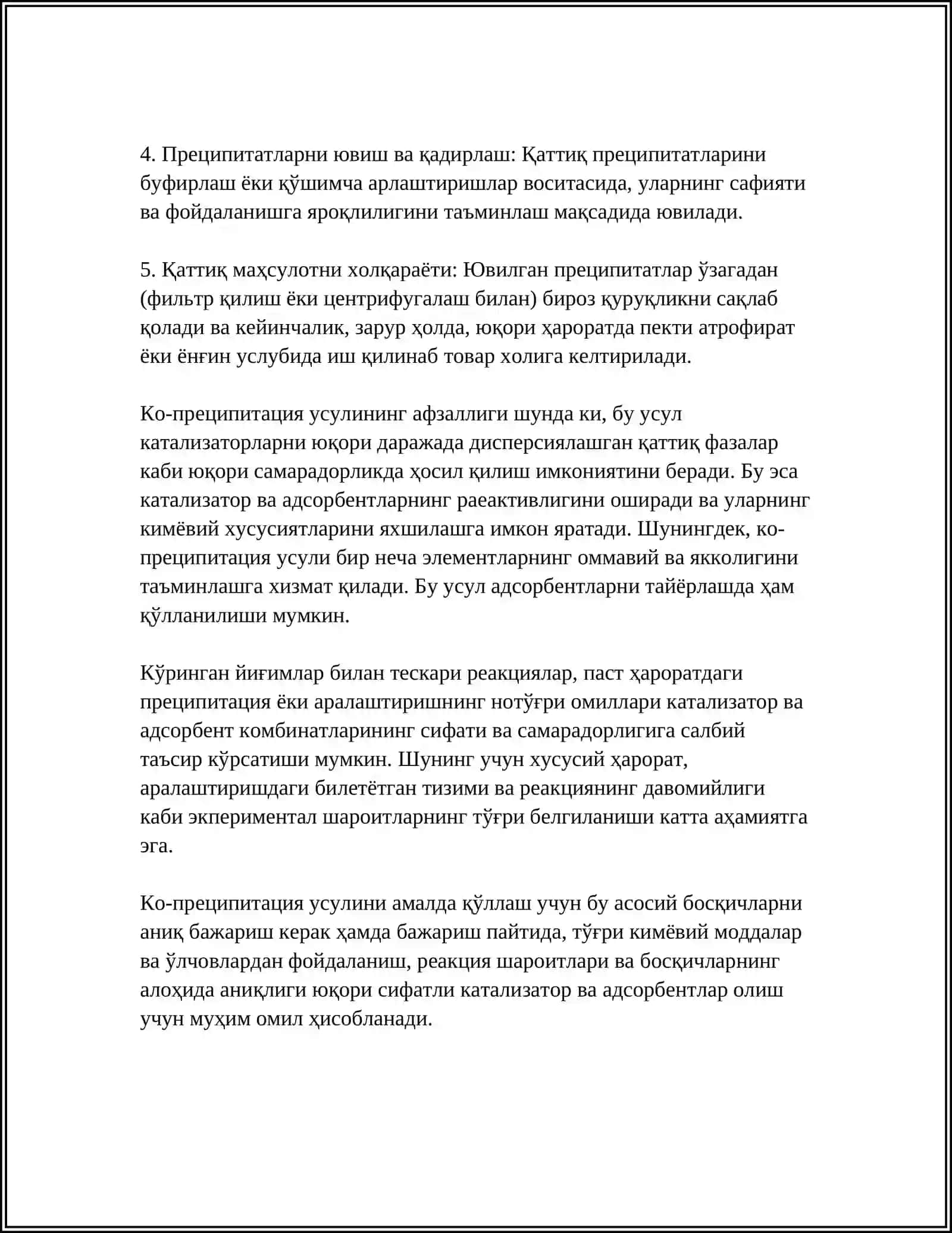 КАТАЛИЗАТОР ВА АДСОРБЕНТЛАРНИ ТАЙЙЁРЛАНИШНИНГ АСОСИЙ УСУЛЛАРИ 4