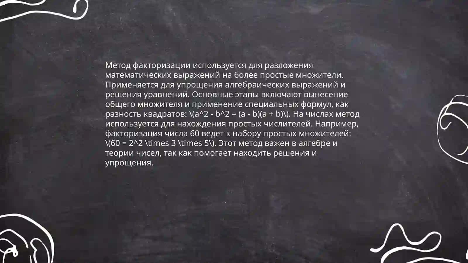 Решение квадратных уравнений с разными методами 4