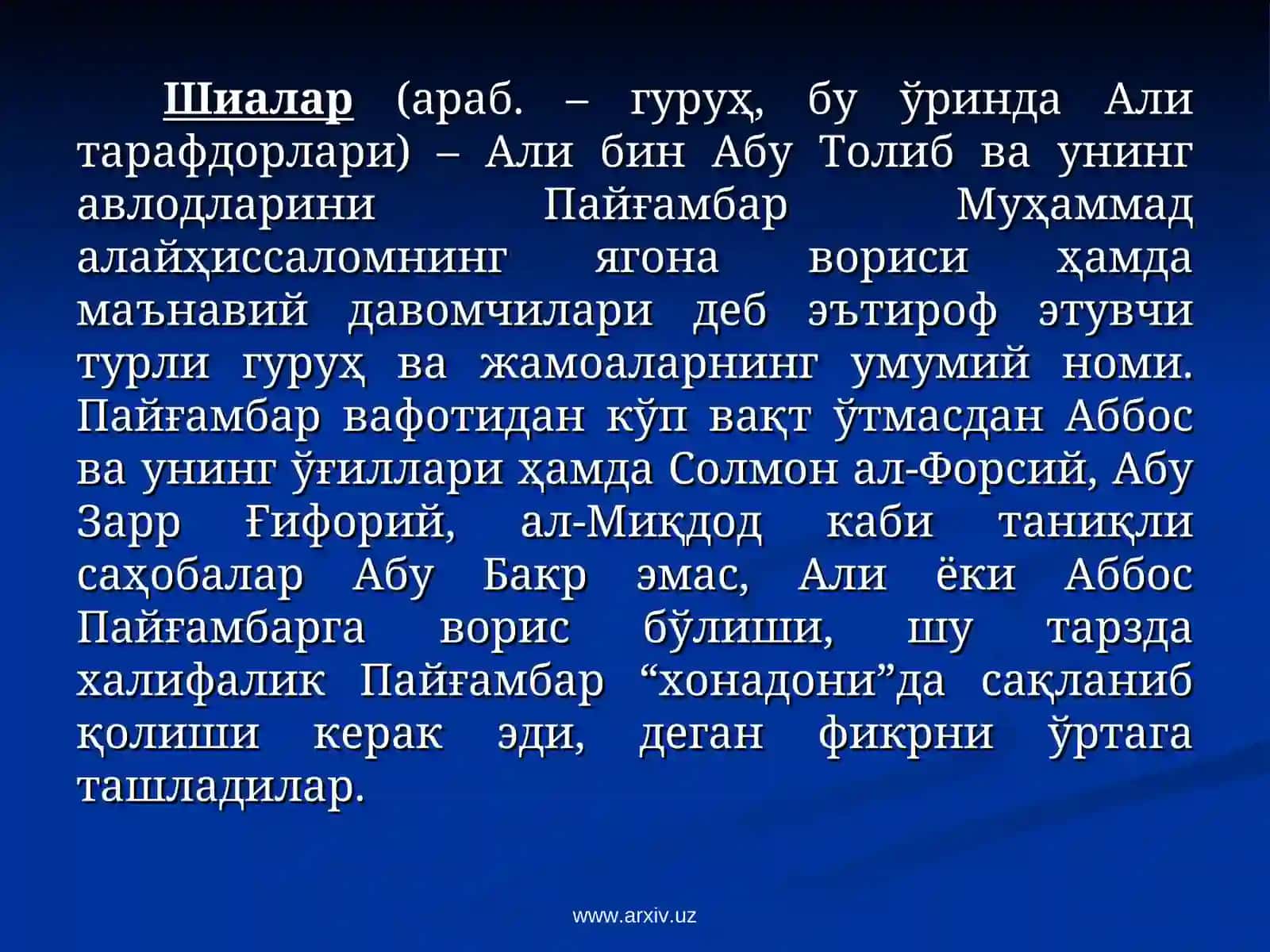 Хорижийлар 4