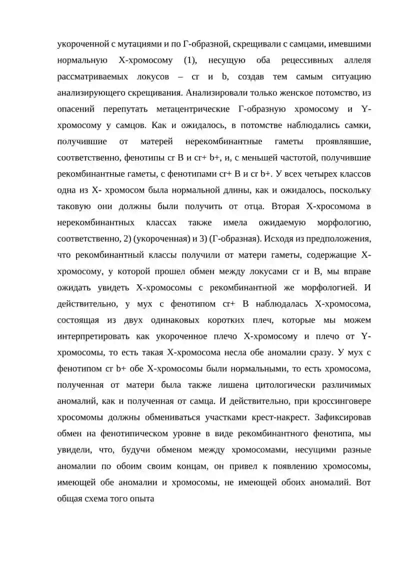 Генетические карты 4