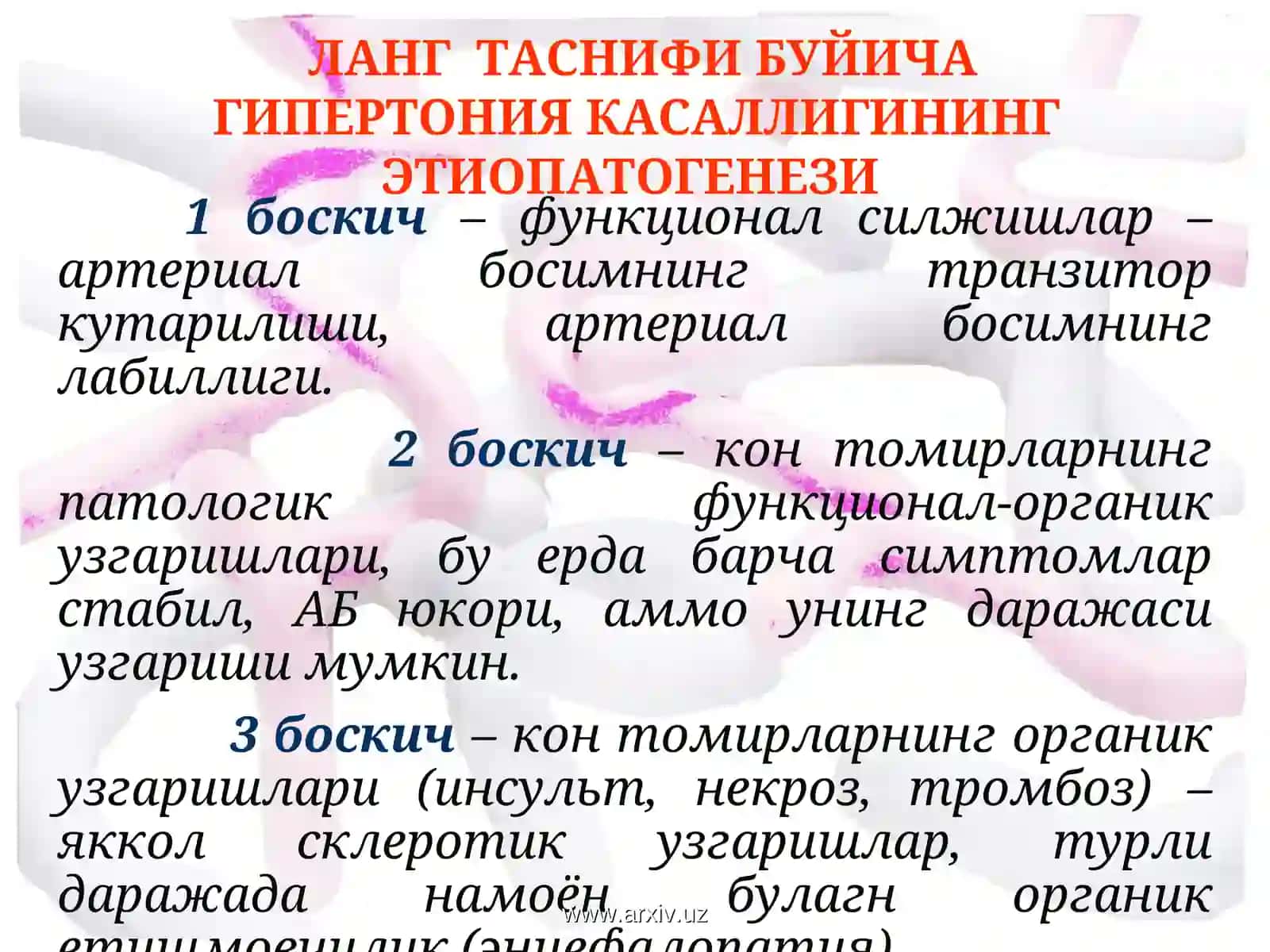 Психиатрия 4