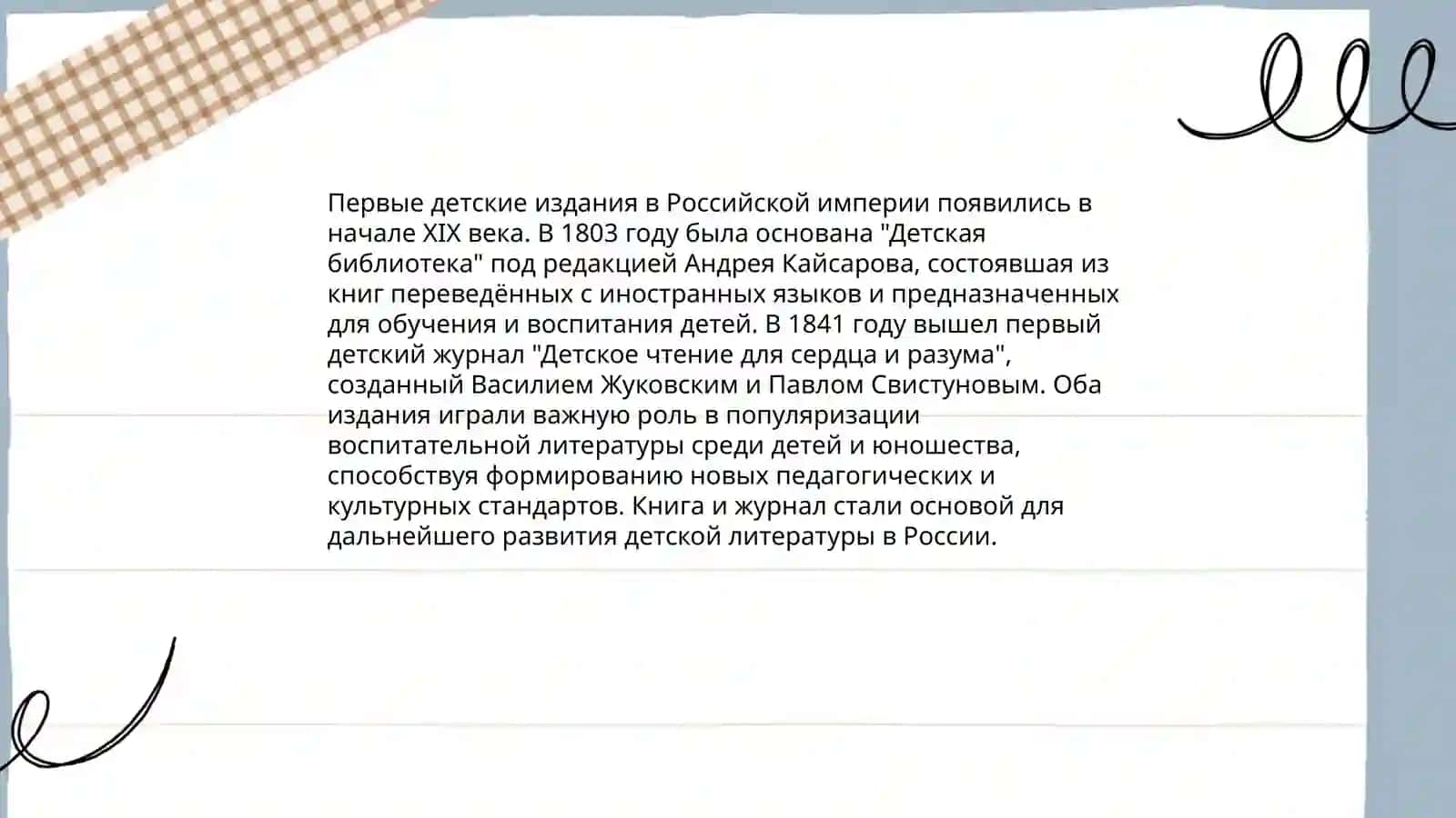 Детские журналы 19- начала 20 века 4