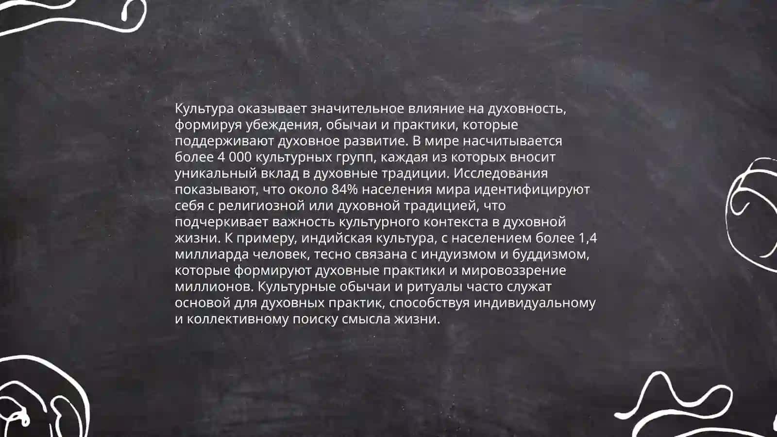 Қадриятлар миллат маьнавиятининг кўзгусидир 4