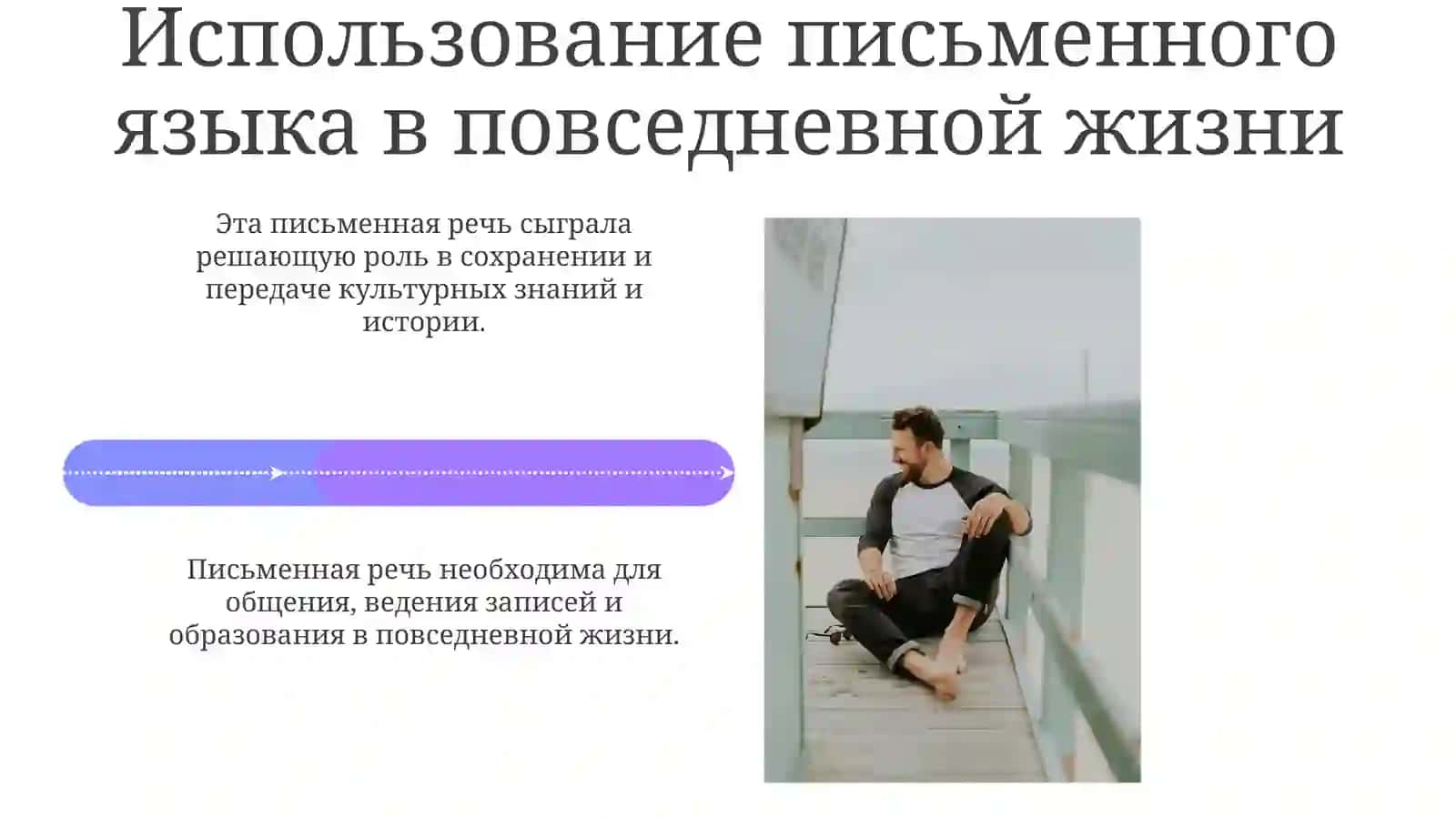 Старославянская литература 4