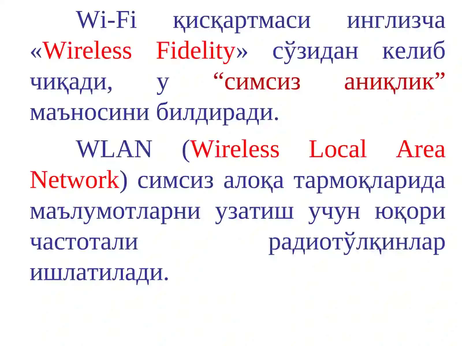Симсиз кенг полосали уланиш технологиялари 4