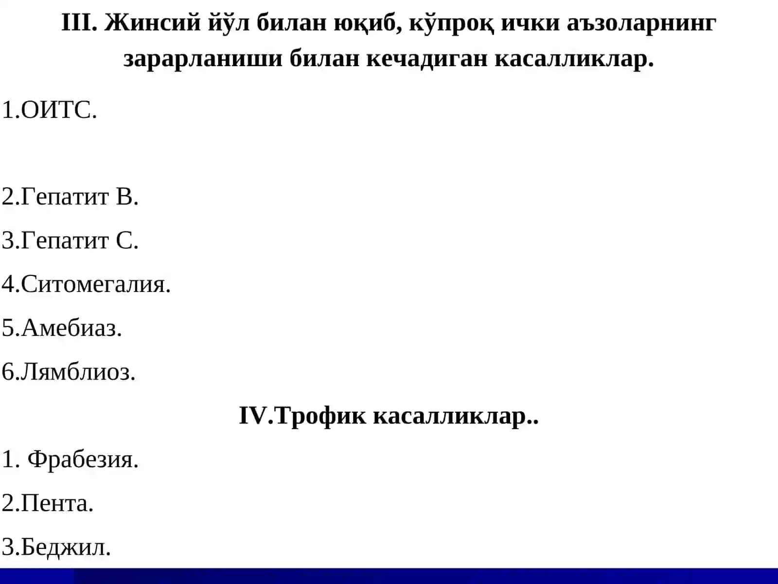 Дерматовенерология кафедраси 4