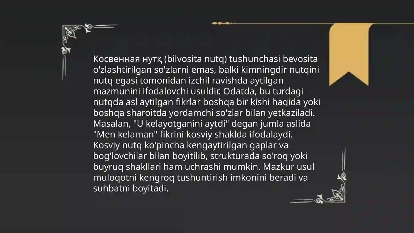 Прямая и косвенная речь 4