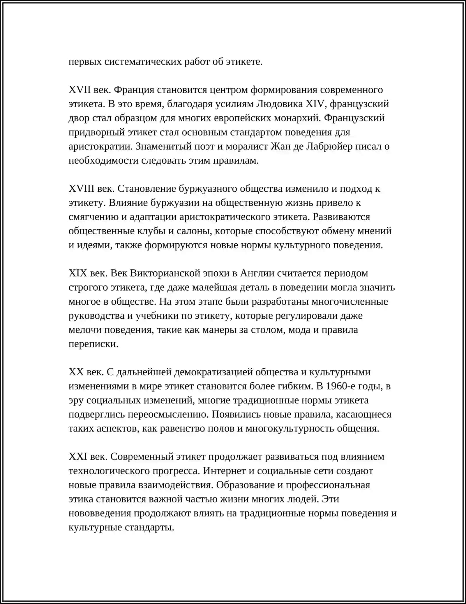 МУСТАҚИЛ ИШ "ЭТИКЕТ В НАШЕЙ ЖИЗНИ" 4