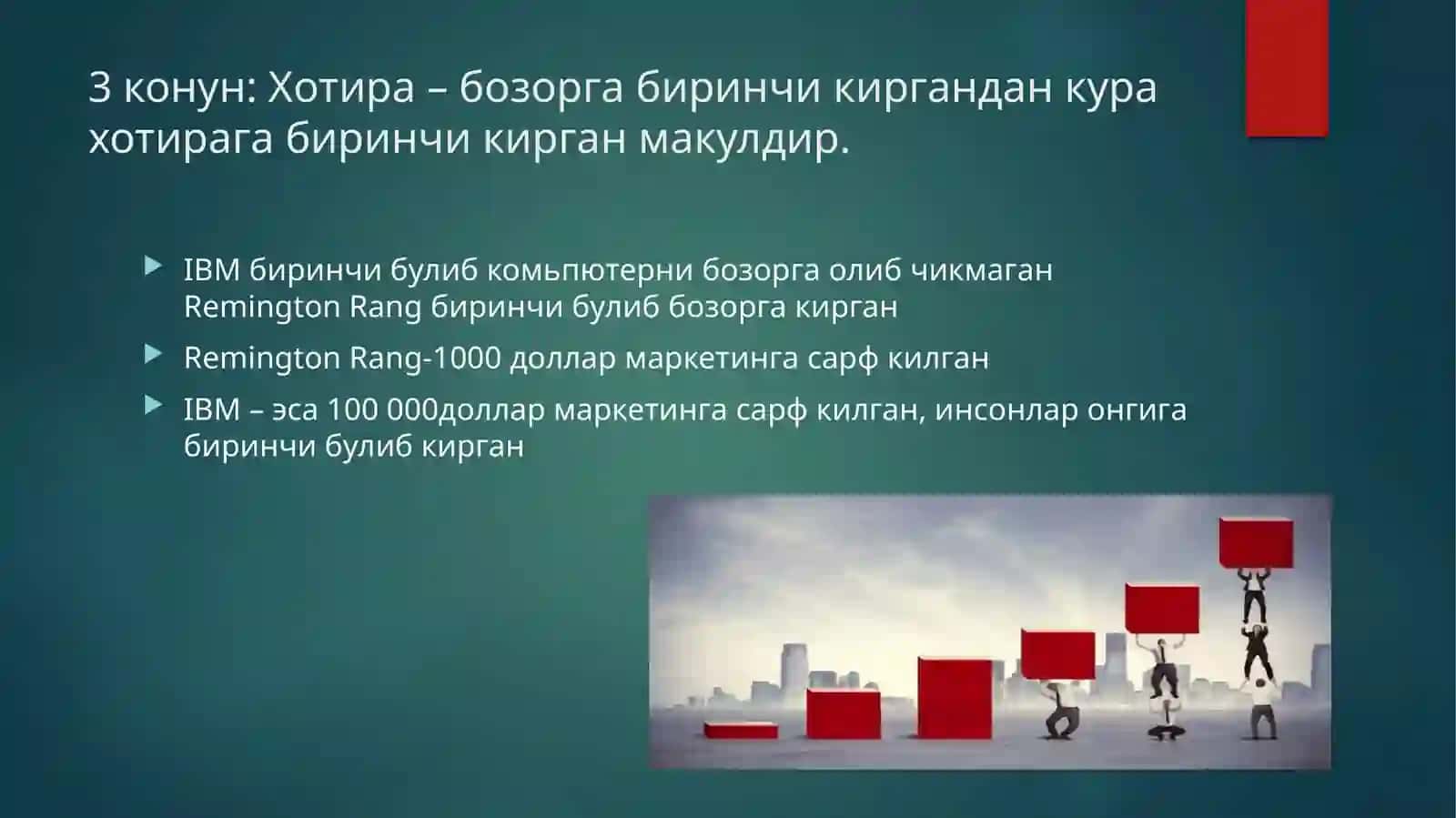 Marketing qonuni 4