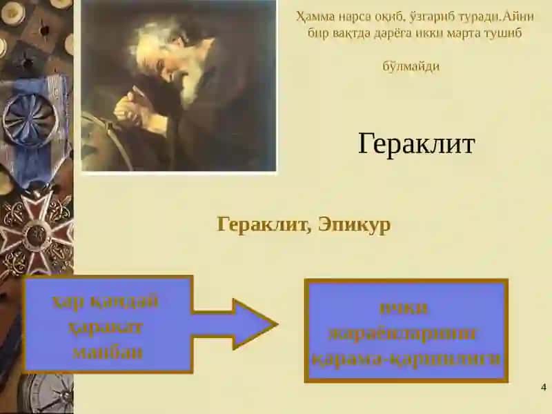 Ҳаракатваривожланиш 4