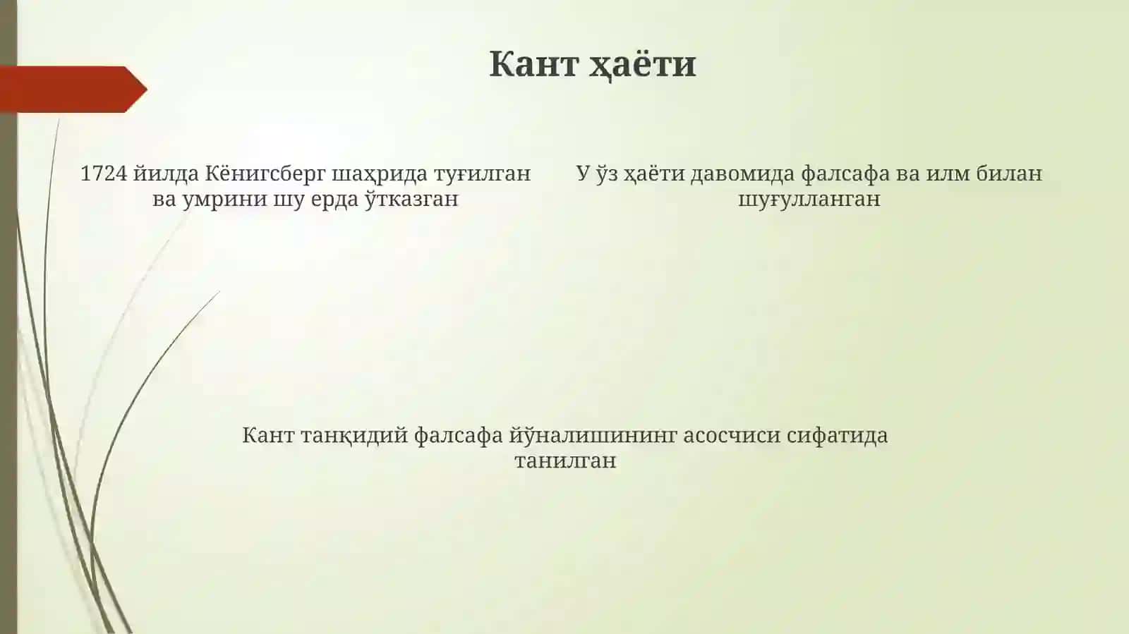 Кантнинг ахлоқий қарашлари 4