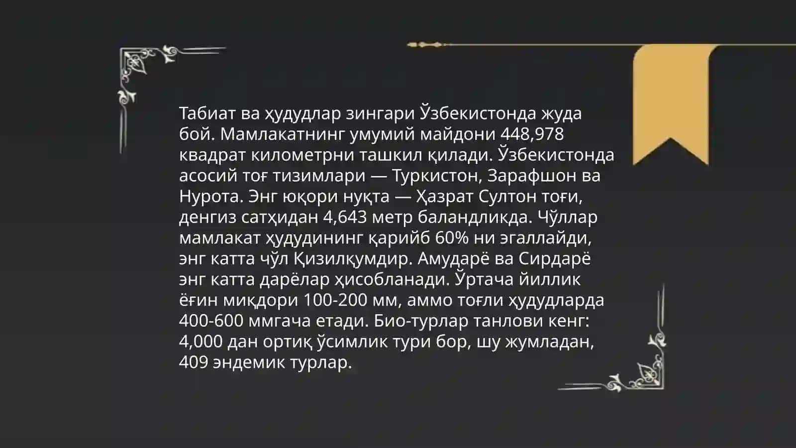 Шаҳар ва унинг қурилиши 4