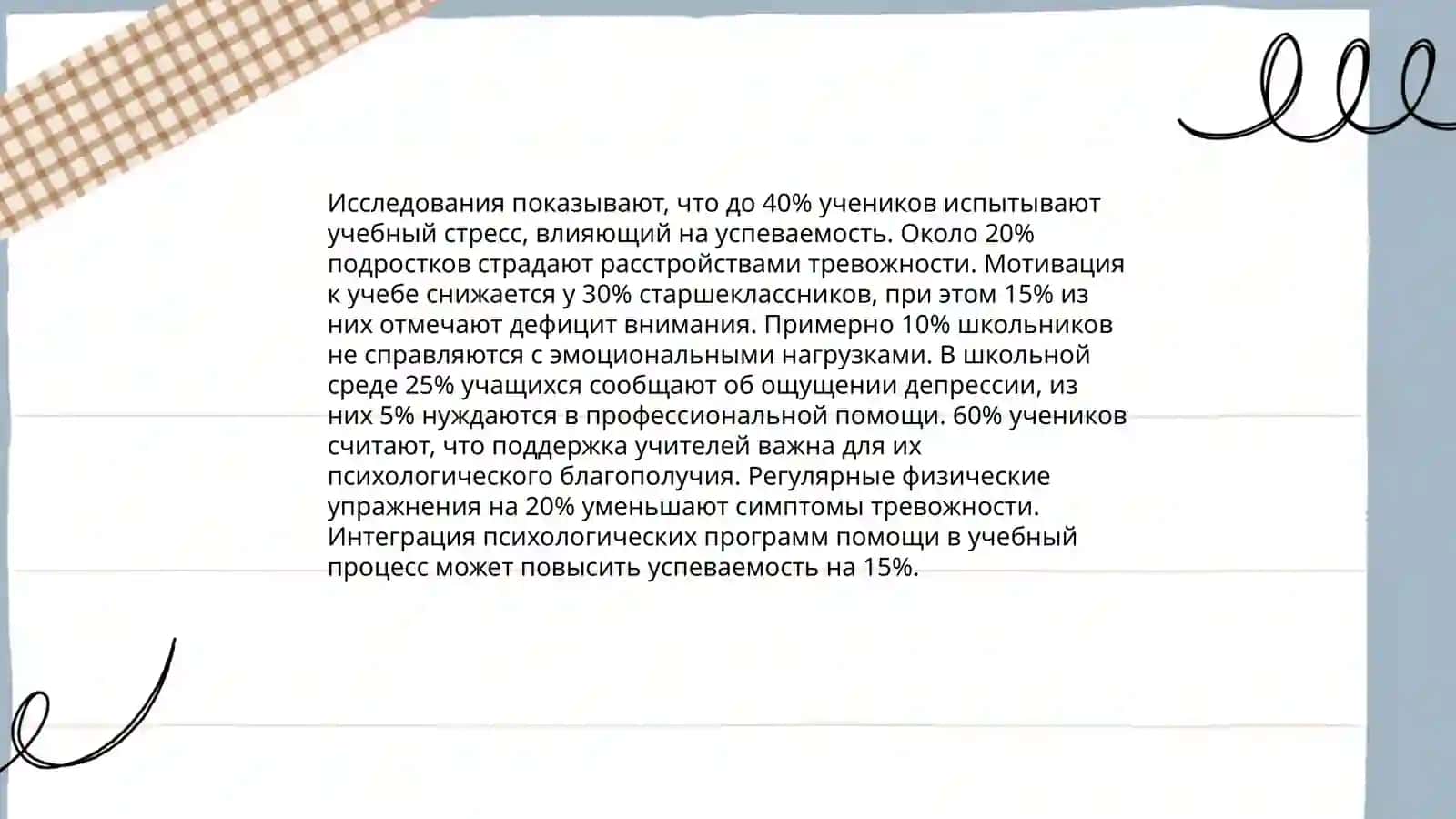 Методы преподавания 4