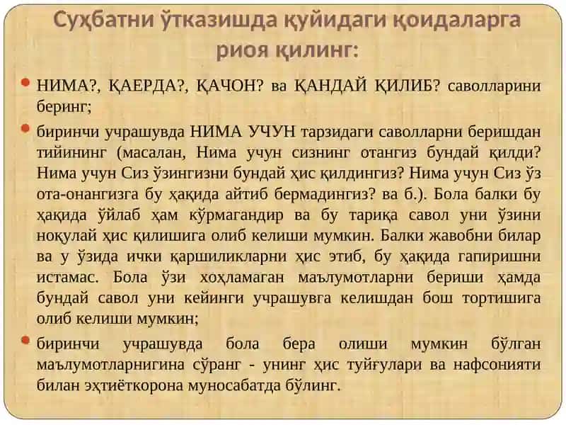 Бола билан мулоқот қилишнинг этикаси 4