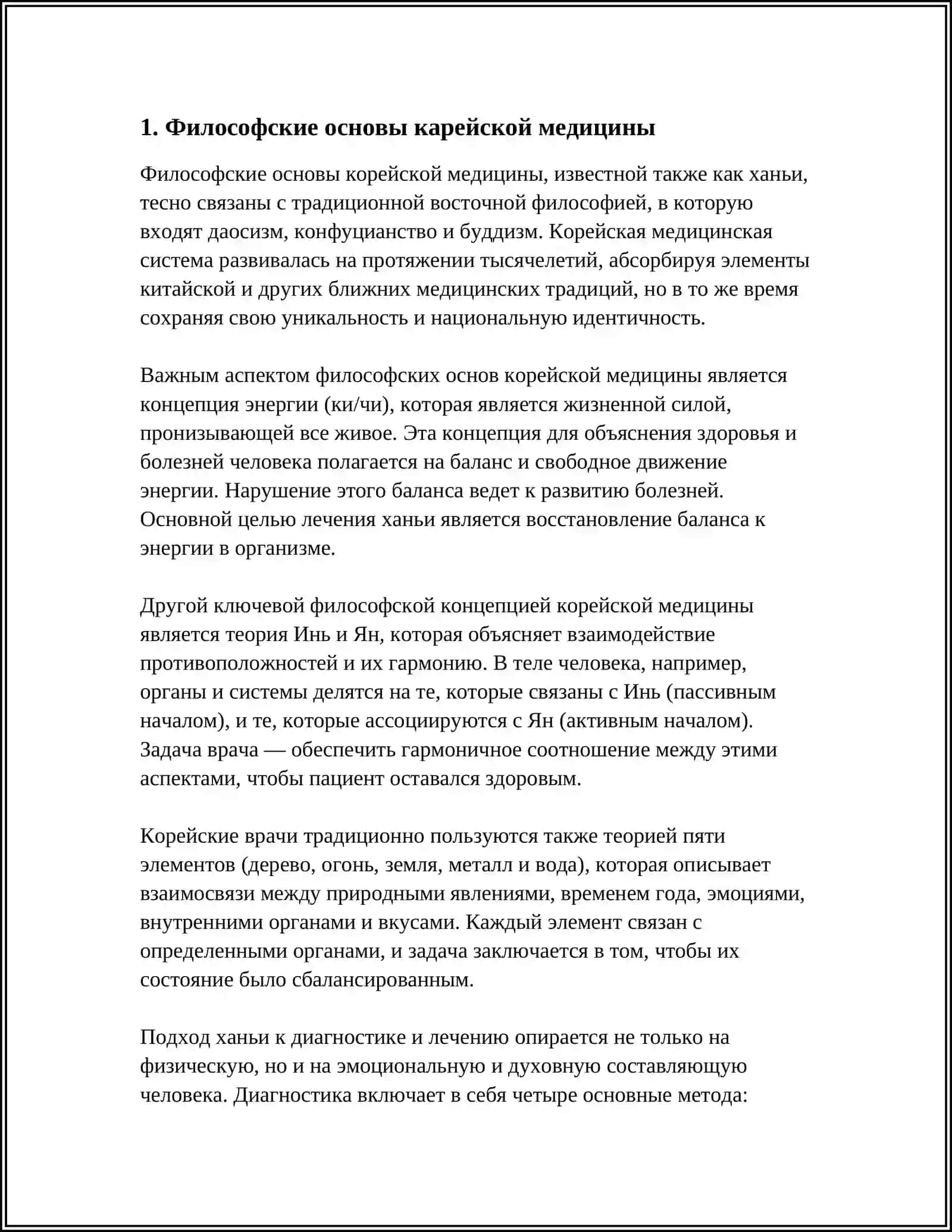 KAREYA AN'ANAVIY TABOBATINING FALSAFIY TALIMOTI 4