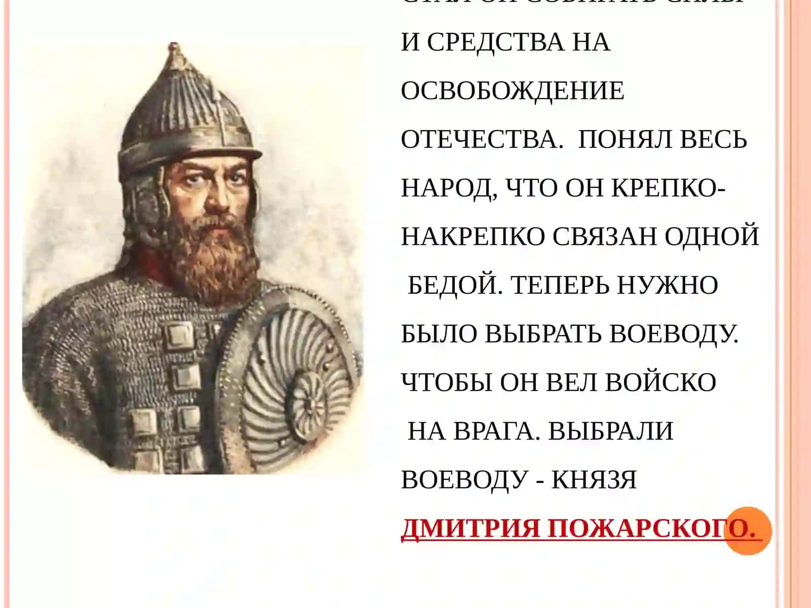 ДЕНЬ НАРОДНОГО ЕДИНСТВА 4