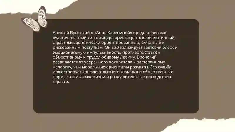 Анна Каренина 4