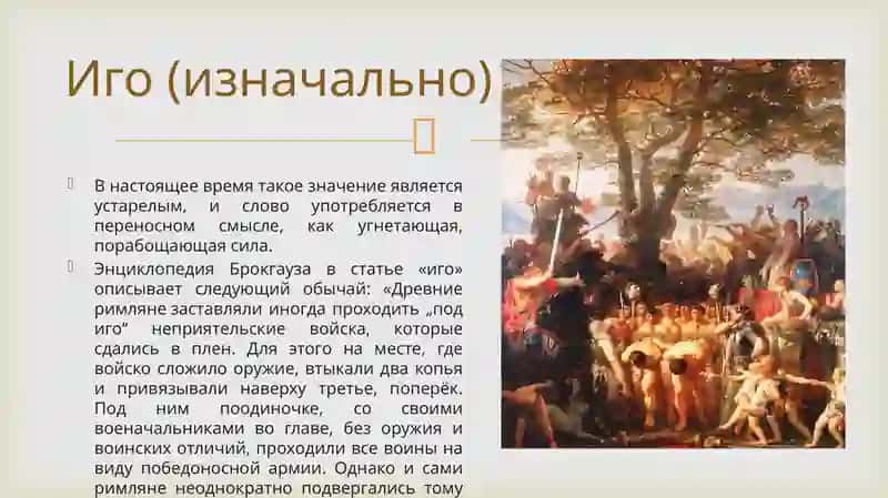 Монголотатарское нашествие: проблемы и последствия 4