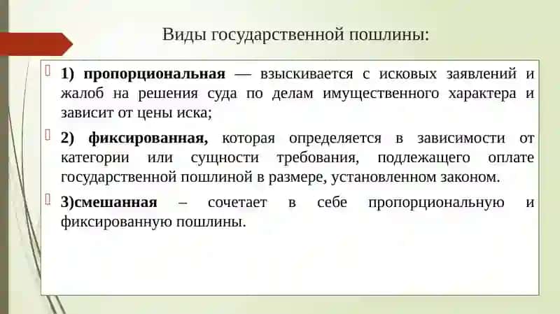 Судебные расходы 4