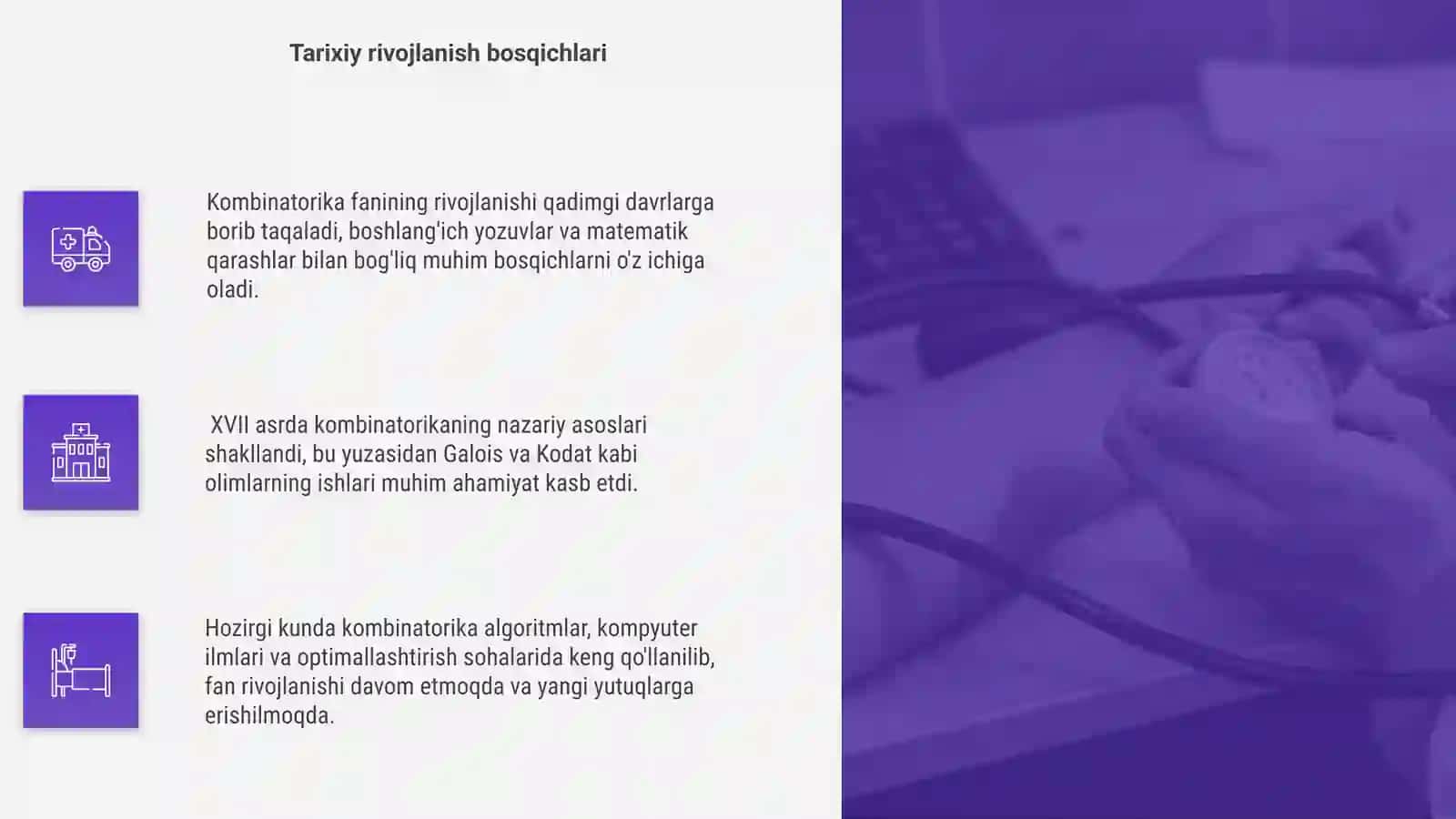 Kombinatorika fani rivojlanish tarixi 4