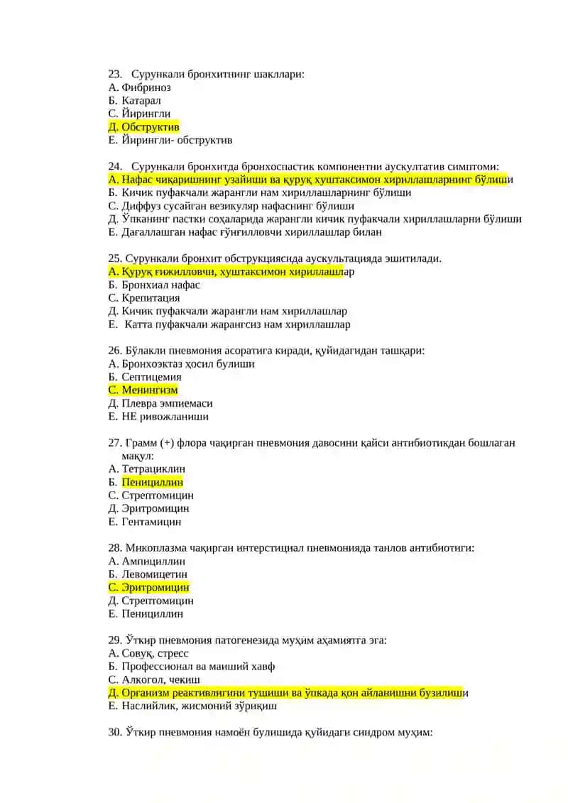 Сурункали бронхит симптомлари 4