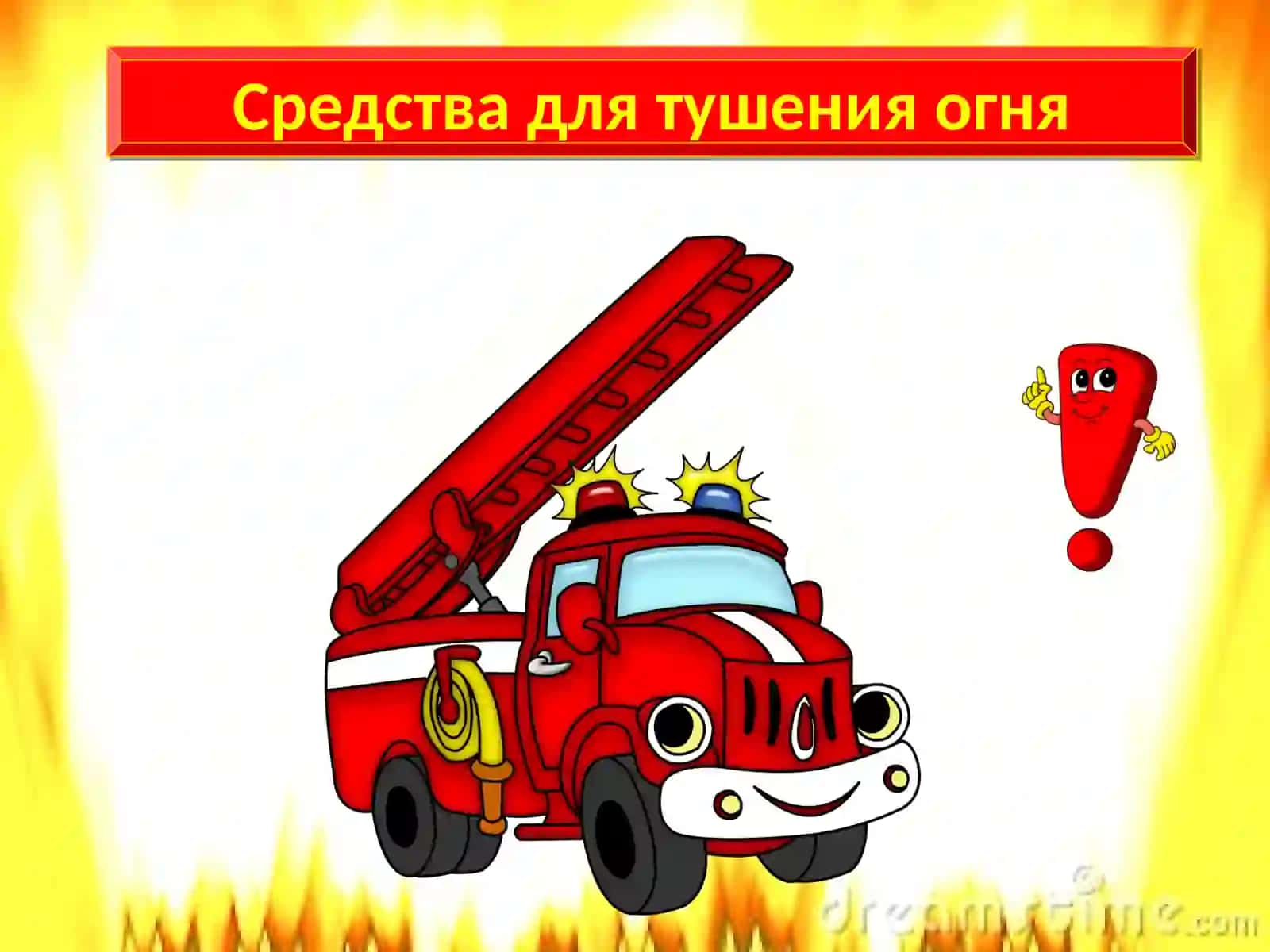 Игра«Доскажи словечко» 4