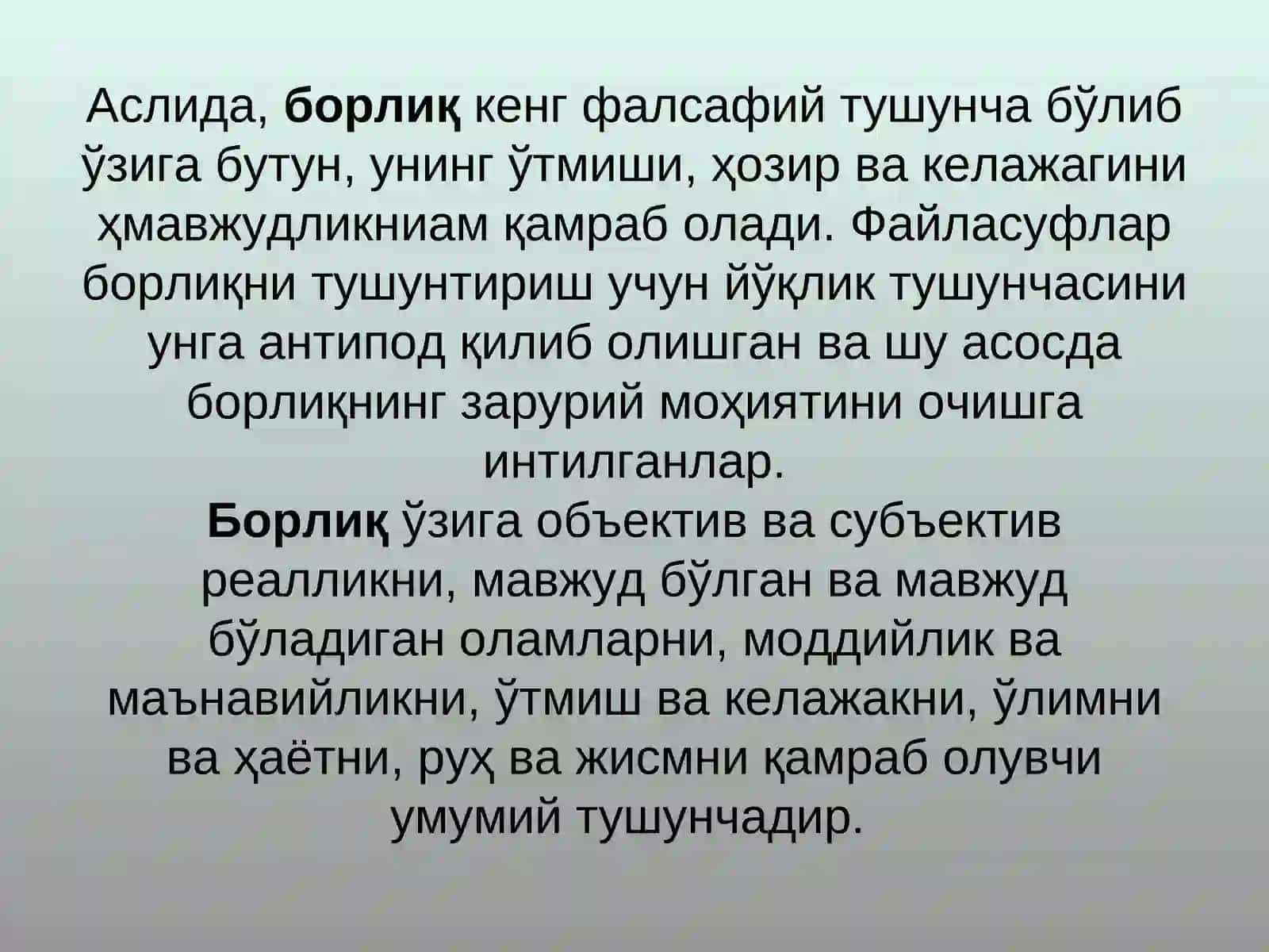 Борлиқ – фалсафа категорияси 4