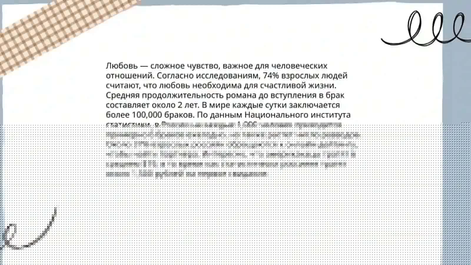 Дружба 4