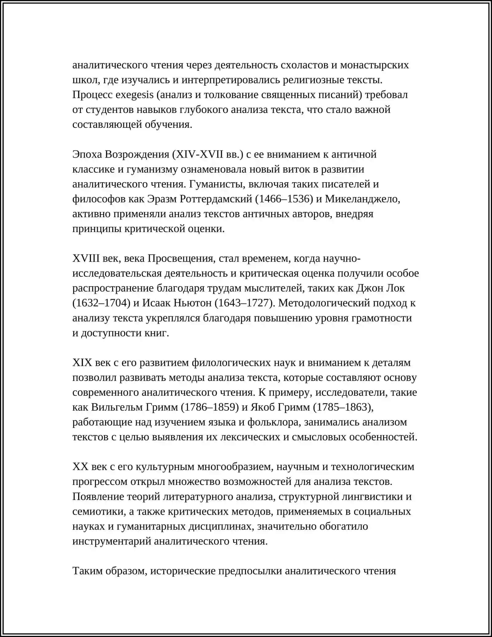 ТЕМА:,, УСЛОВИЯ И ПРЕДПОСЫЛКИ АНАЛИТИЧЕСКОГО И ВЫРАЗИТЕЛЬНОГО ЧТЕНИЯ ХУДОЖЕСТВЕННОГО ТЕКСТА 4