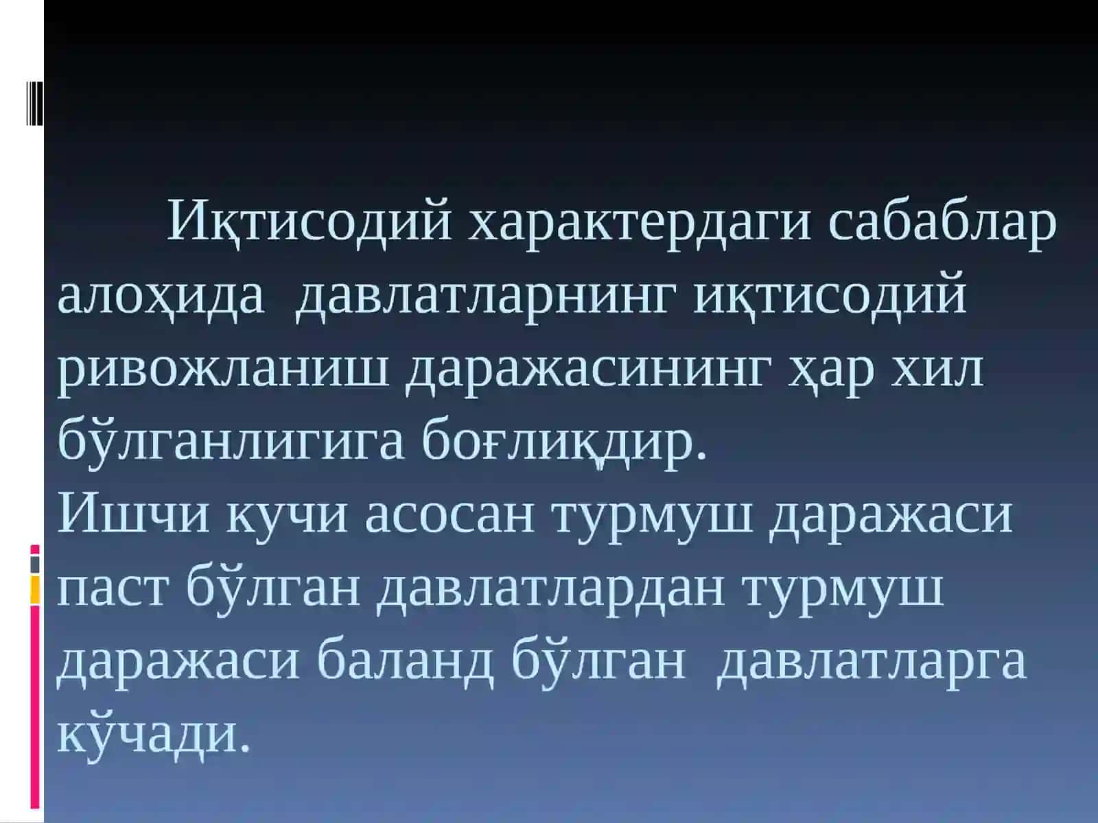 Ҳалқаро ишчи кучи миграцияси 4