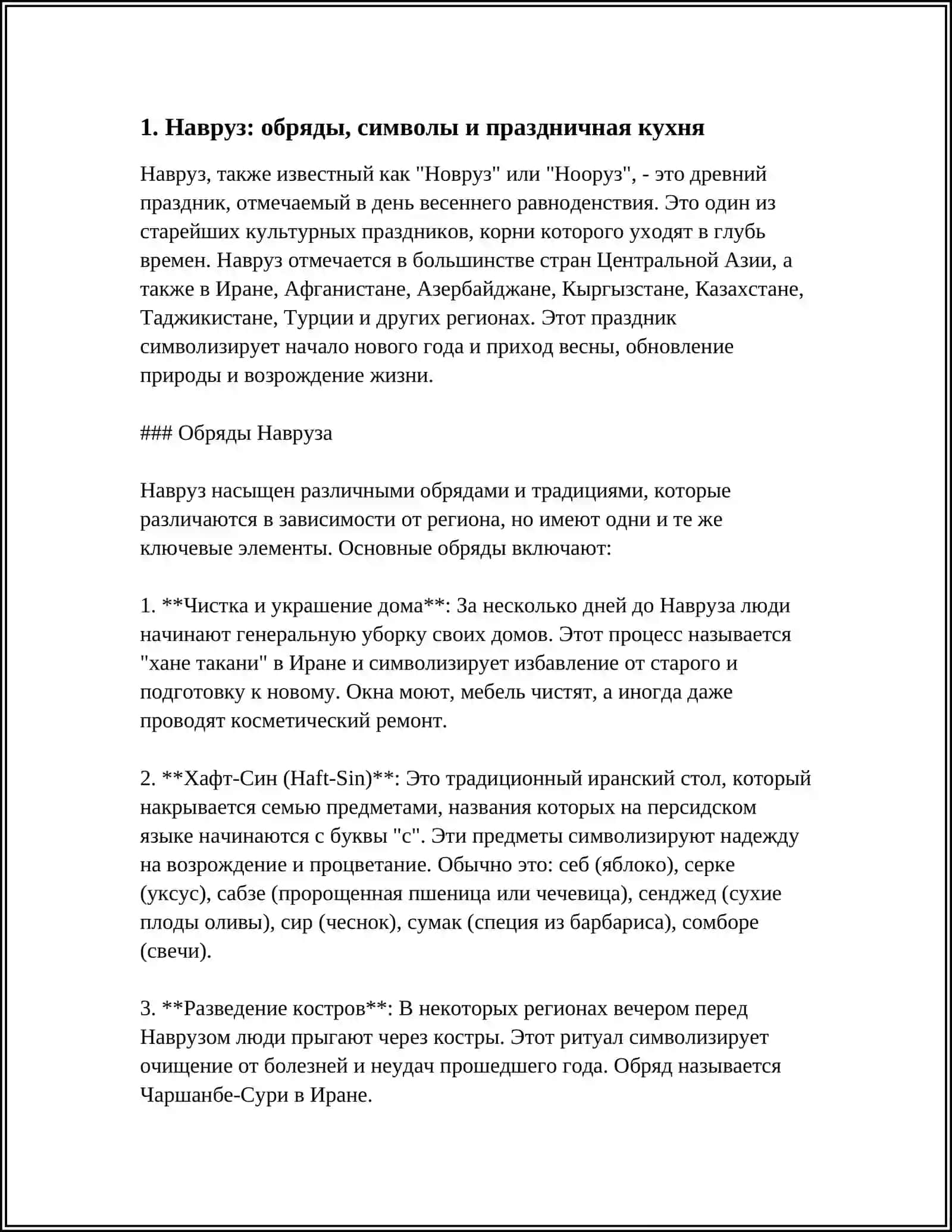 НАЦИОНАЛНЫЙ ПРАЗДНИКИ И ТРАДИЦИИ УЗБЕКИСТАН 4