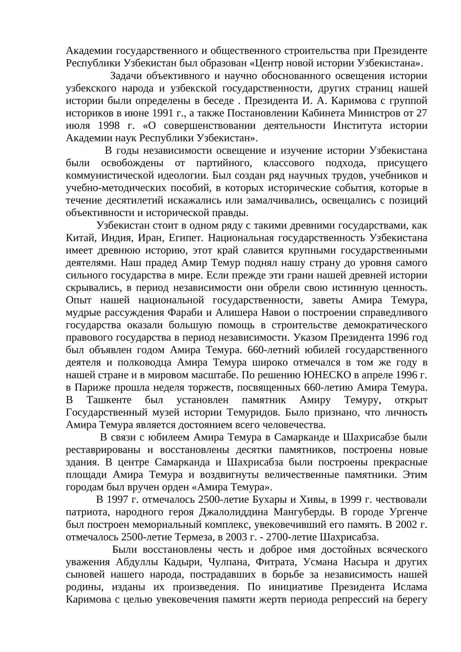 Духовное и культурное развитие в годы независимости 4