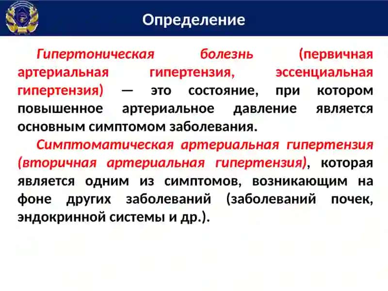 Антигипертензивные лекарственные средства 4
