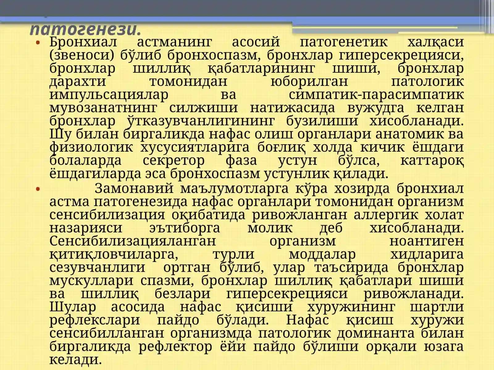 БОЛАЛАРДА БРОНХИАЛ АСТМА КАСАЛЛИГИ 4