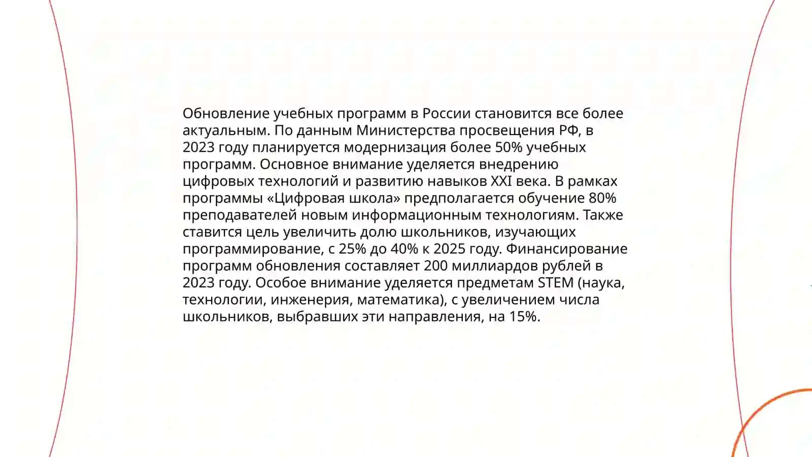 Реформы, реализуемые в сфере образования в Республике Узбекистан 4