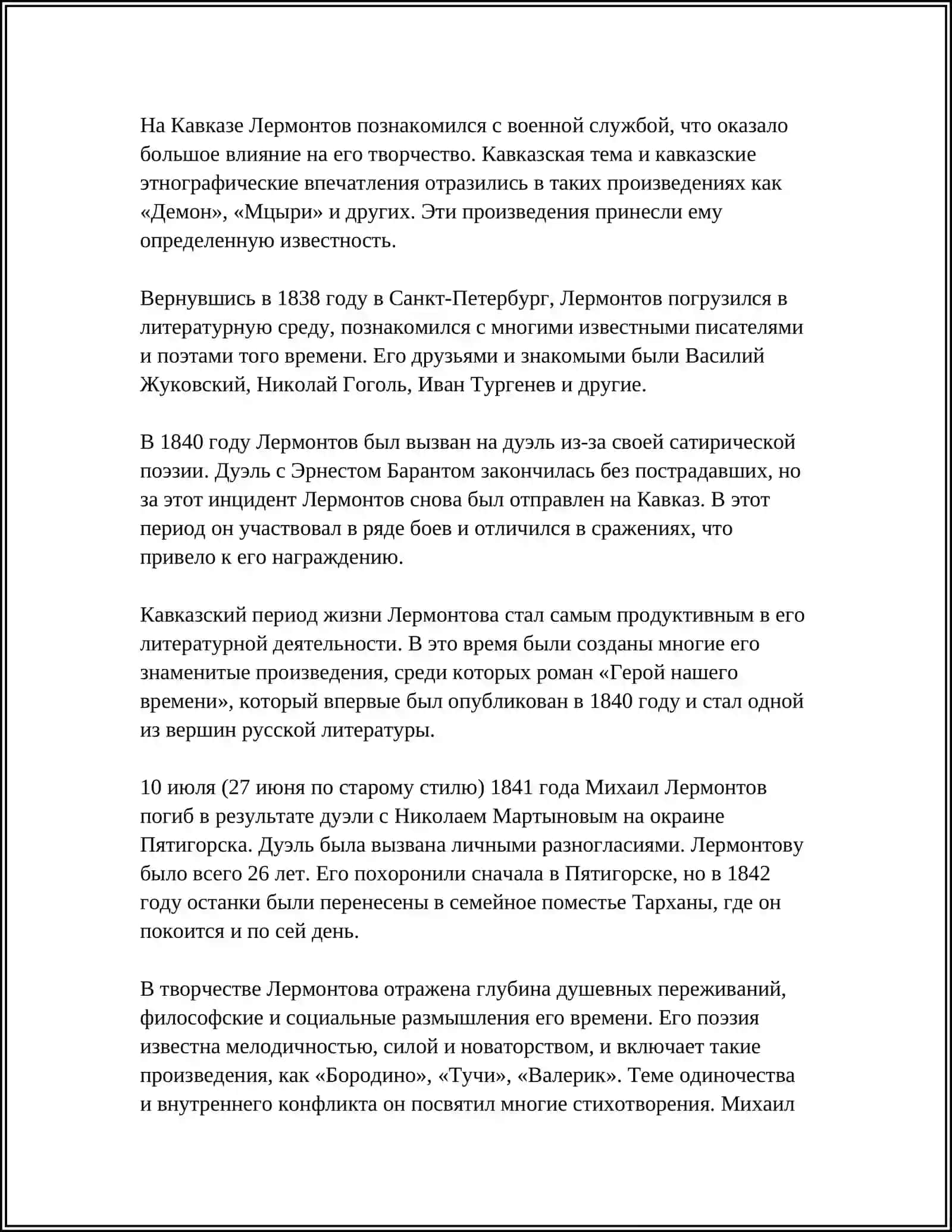 ФИЛОЛОГИЯ (РУССКИЙ ЯЗЫК) 4