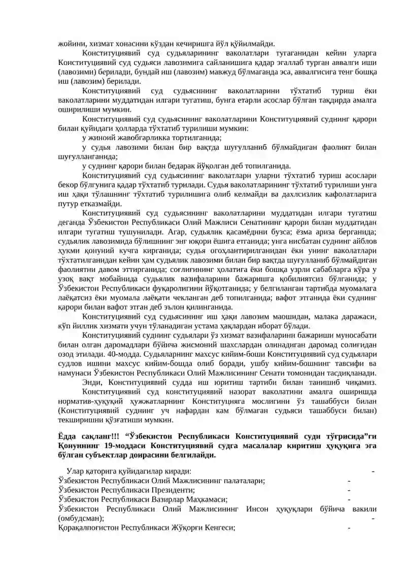 Ўзбекистон Республикаси Конституциявий суди 4