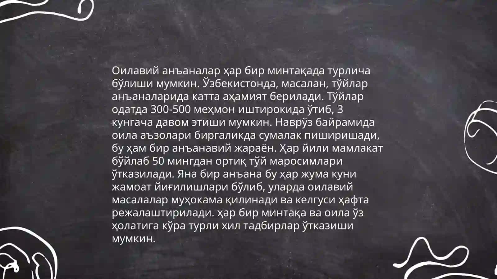 Оила аъзолари 4