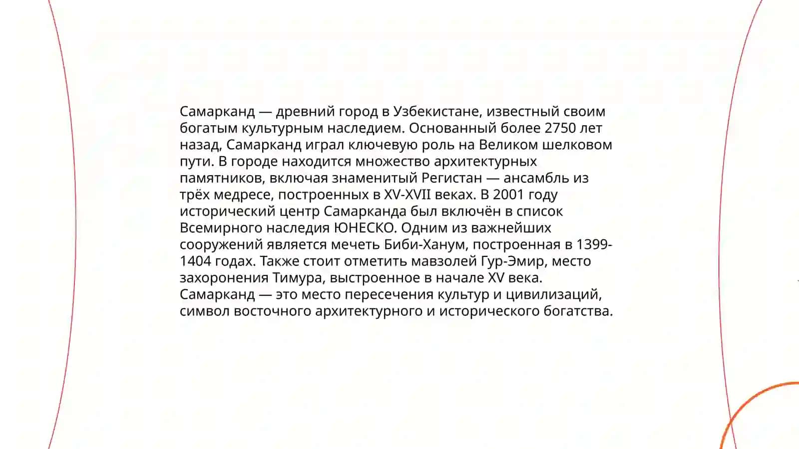 Мой Самарканд 4