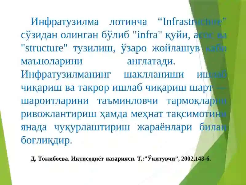 Иқтисодиёт назарияси 4