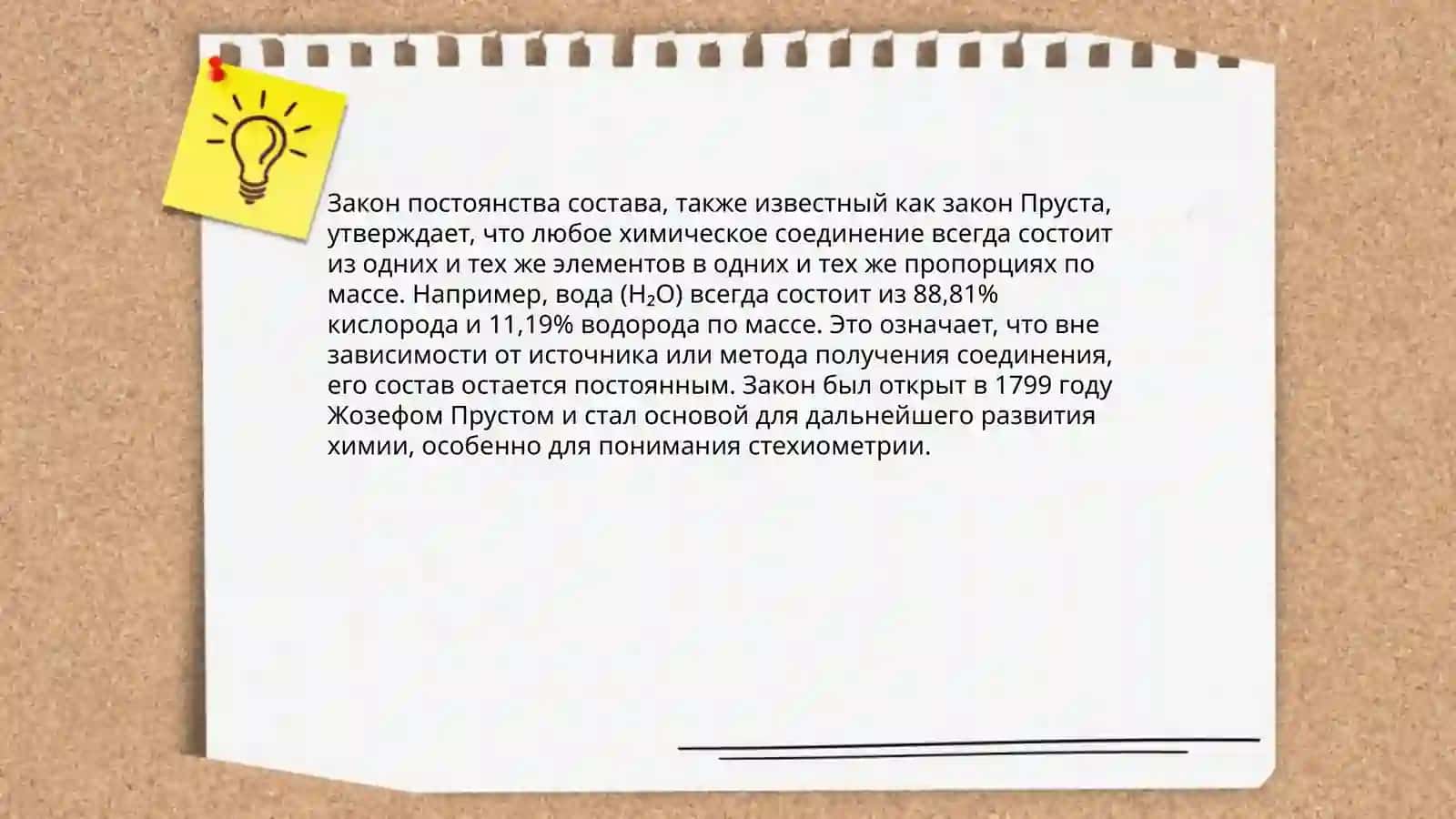 Расчеты связанные с основными законами химии 4