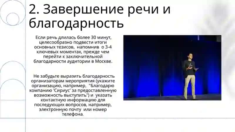 Речевой этикет 4