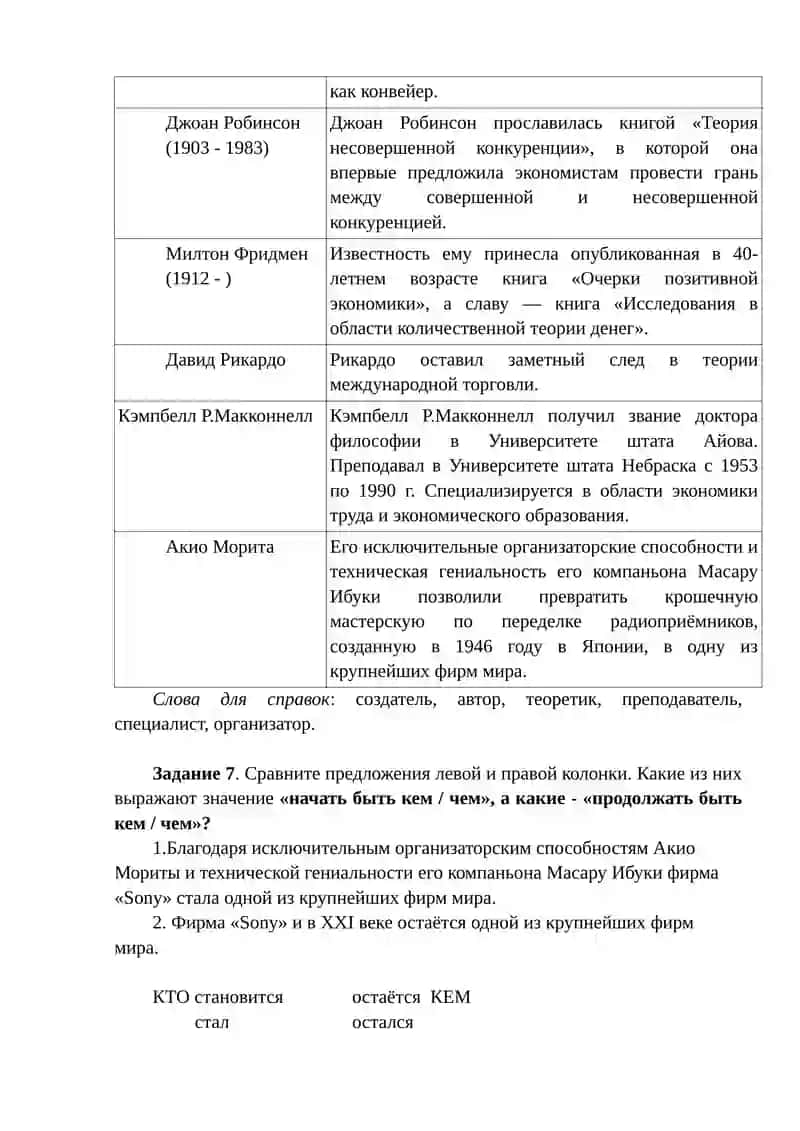 Квалификация характеристики лица 4