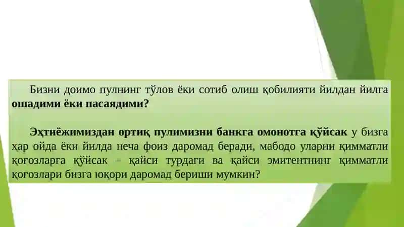 Пул ва банклар фанига кириш 4