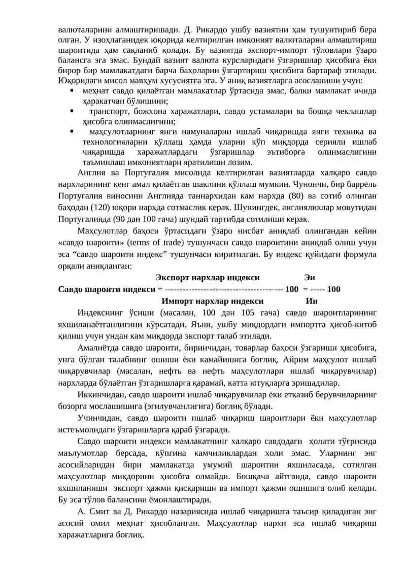 Халқаро савдо назарияси 4
