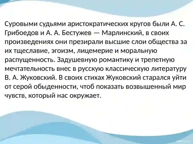 культура 19 век 4