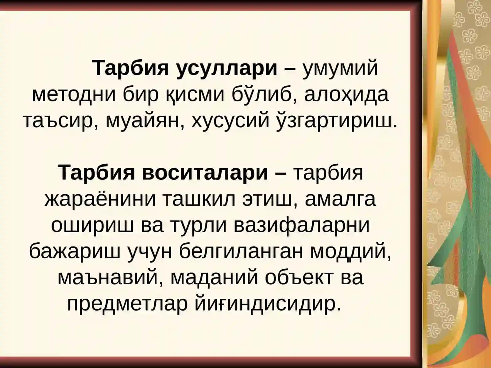 Тарбия методлари ва шакллари 4